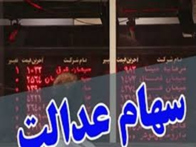 آیا عرضه های دولتی حباب در بازار سرمایه را از بین می برد؟...
