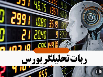 کدوم سهم ها واقعا پرسود هستند؟!