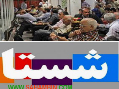 رشد 169 درصدی سود خالص شرکت های مدیریتی شستا 