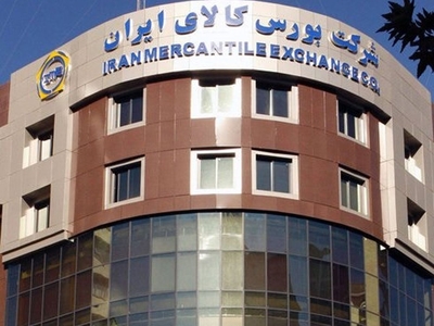 قیمت 13 میلیاردی ملک وزارت دفاع در بورس کالا
