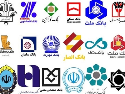 خبر خوب برای سه بانک 