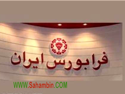 عرضه ی اولیه فردا ارائه میشود