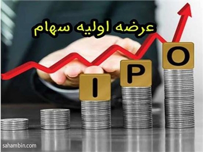 عرضه 100 هزار میلیارد تومان سهام شرکت های دولتی 