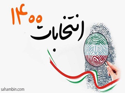تاثیر وعده های نامزدهای ریاست جمهوری به روند بورس