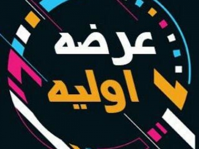 عرضه ی اولیه فردا در بازار 