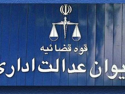 تقاضای سهامداران حقیقی وسدید به قوه ی قضاییه برای پایان به مالکیت 33 درصدی 