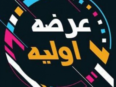 عرضه ی اولیه جدید 4 شنبه وارد بازار میشود 
