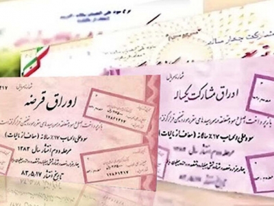 لغو عرضه اوراق بدهی به دستور وزیر اقتصاد 