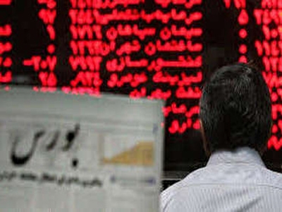 دستور بررسی سازمان سازمان بورس 