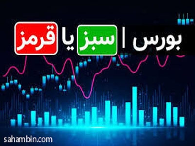 پیش بینی بورس امروز 