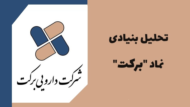 معرفی کامل نماد برکت و تحلیل بنیادی آن