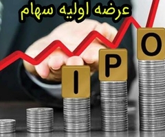 عرضه ی اولیه ی سیمانی در راه است!!! عرضه ی اولیه ی سیمانی در راه است!!!