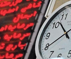 انتقاد از دو نوبتی شدن معاملات سهام بورسی!!! انتقاد از دو نوبتی شدن معاملات سهام بورسی!!!