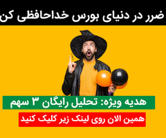 اولین ربات تحلیلگر تکنیکال اولین ربات تحلیلگر تکنیکال