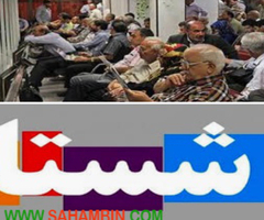 شستا به محض تصمیم سهامدار عمده در معرفی بازارگردان باز می شود شستا به محض تصمیم سهامدار عمده در معرفی بازارگردان باز می شود