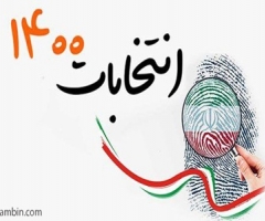 وعده های نامزدهای ریاست جمهوری در مورد بورس وعده های نامزدهای ریاست جمهوری در مورد بورس