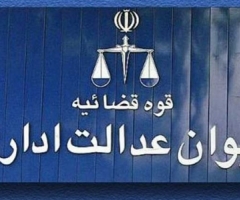 تقاضای سهامداران حقیقی وسدید به قوه ی قضاییه برای پایان به مالکیت 33 درصدی تقاضای سهامداران حقیقی وسدید به قوه ی قضاییه برای پایان به مالکیت 33 درصدی