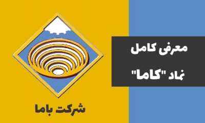 معرفی کامل نماد کاما و بررسی پتانسیل رشد آن در آینده