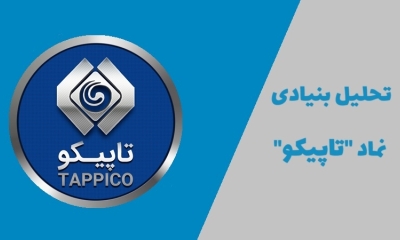 معرفی کامل نماد تاپیکو و تحلیل بنیادی آن