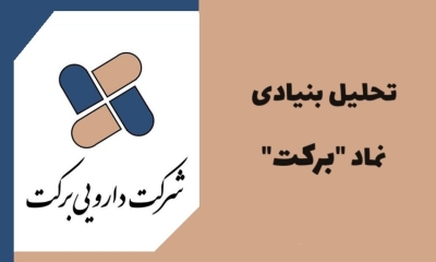 معرفی کامل نماد برکت و تحلیل بنیادی آن