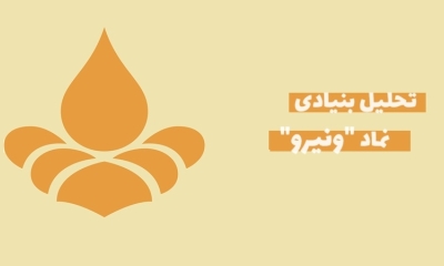 همه چیز در مورد سهام ونیرو